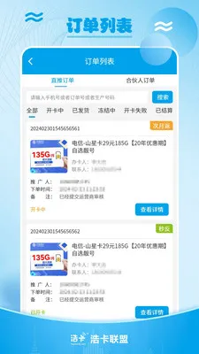 �ƿ���������������ƽ̨��׿���ֻ���v1.1.6 ��׿���ͼ