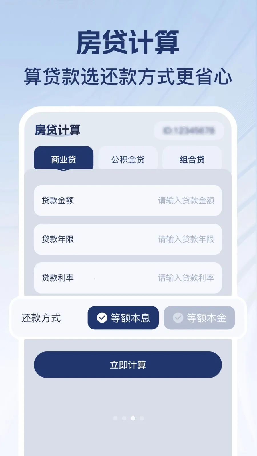 �������ֻ���(�ֻ����㹤��)v1.0.1 �ٷ������ͼ