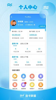 �ƿ���������������ƽ̨��׿���ֻ���v1.1.6 ��׿���ͼ