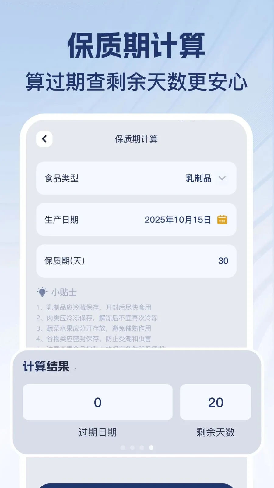 �������ֻ���(�ֻ����㹤��)v1.0.1 �ٷ������ͼ