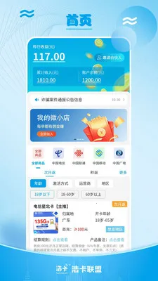 �ƿ���������������ƽ̨��׿���ֻ���v1.1.6 ��׿���ͼ