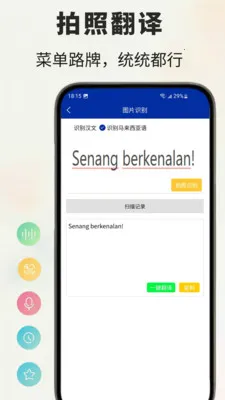 �����﷭��ͨ�����ֻ���v1.0.5 ��Ѱ��ͼ