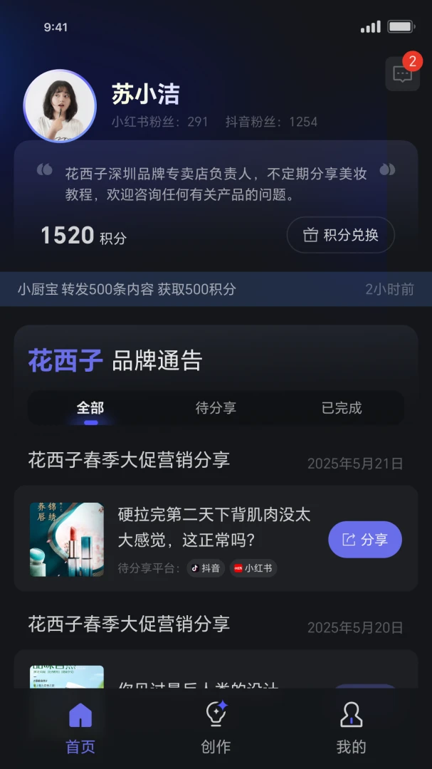���˽�����(���ݹ���ƽ̨)v1.1.19 �ٷ������ͼ