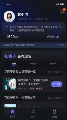 ���˽�����(���ݹ���ƽ̨)v1.1.19 �ٷ������ͼ