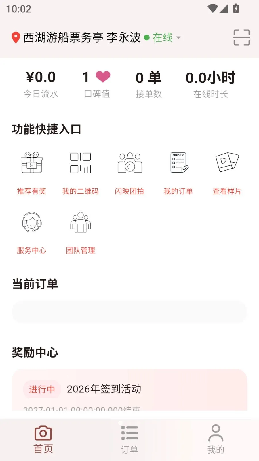 ��ӳ����2026���°汾v1.0.23 ��׿���ͼ