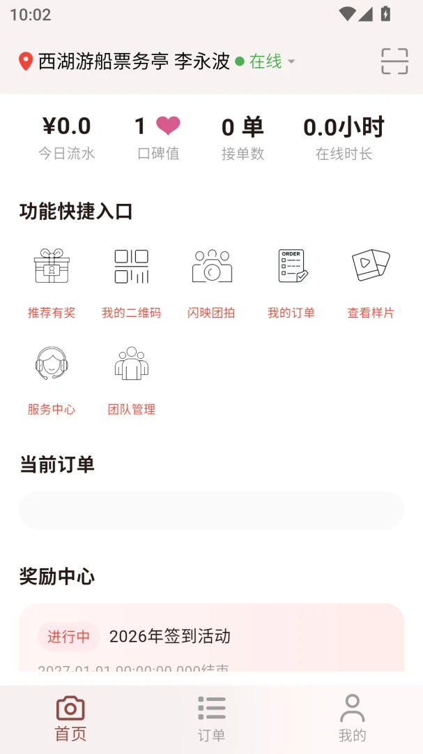 ��ӳ����2026���°汾v1.0.23 ��׿���ͼ