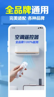 �ֻ�����ң��������(���ܼҾӿ���)v1.0.1.1003 �ٷ������ͼ