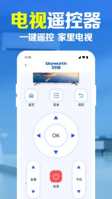 �ֻ�����ң��������(���ܼҾӿ���)v1.0.1.1003 �ٷ������ͼ
