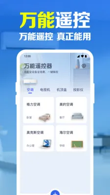 �ֻ�����ң��������(���ܼҾӿ���)v1.0.1.1003 �ٷ������ͼ
