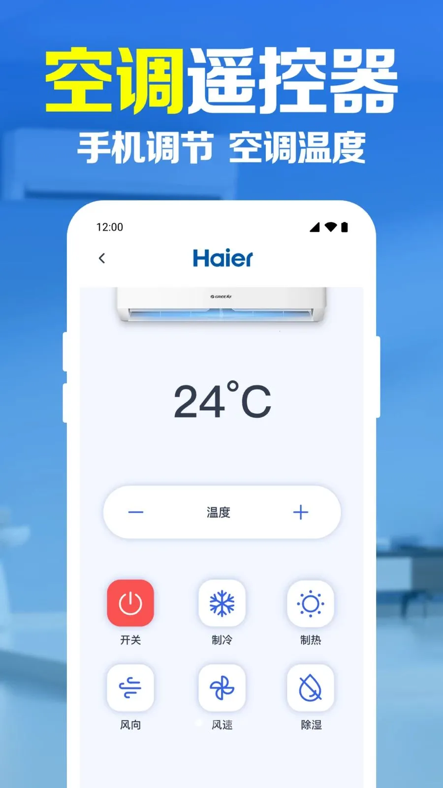 �ֻ�����ң��������(���ܼҾӿ���)v1.0.1.1003 �ٷ������ͼ