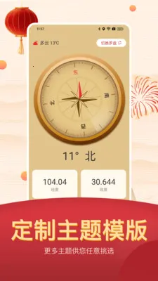 ���˵������ϻ���(����������ѯ)v25.1.8 ��Ѱ��ͼ