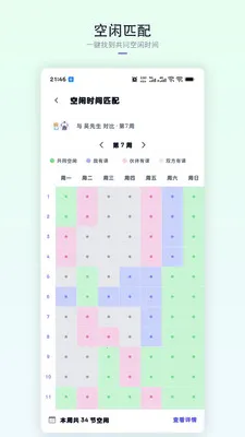 �ǿγ̱������ֻ���v1.8.3 �ٷ������ͼ