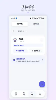 �ǿγ̱������ֻ���v1.8.3 �ٷ������ͼ