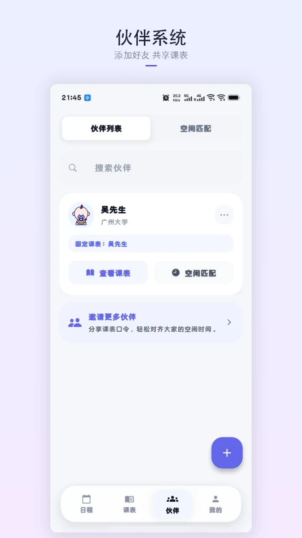 �ǿγ̱������ֻ���v1.8.3 �ٷ������ͼ