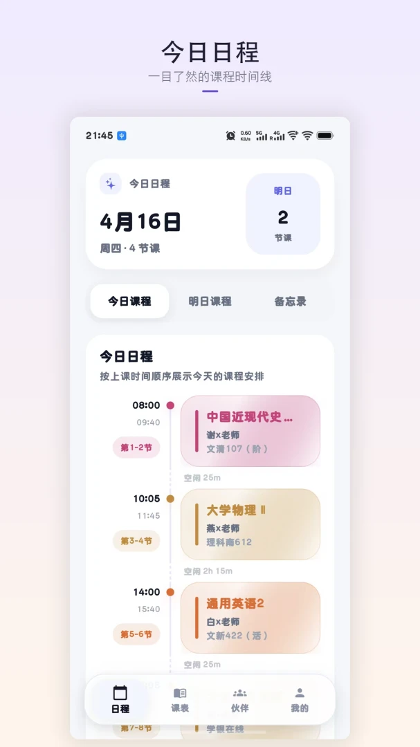 �ǿγ̱������ֻ���v1.8.3 �ٷ������ͼ