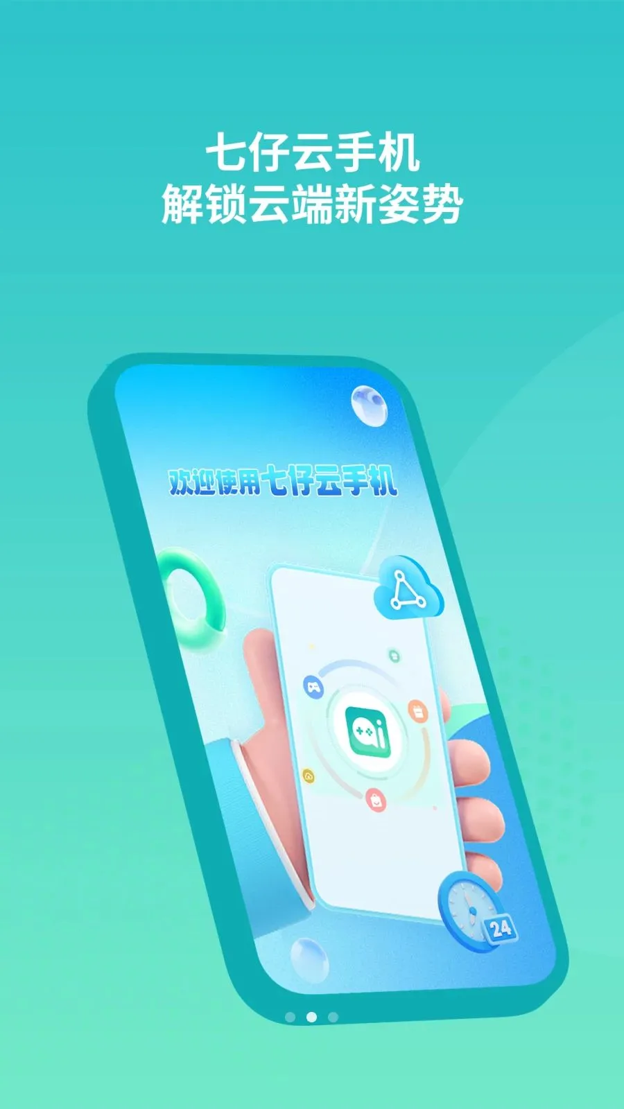 �������ֻ���׿���ֻ���v1.1.0 ��Ѱ��ͼ