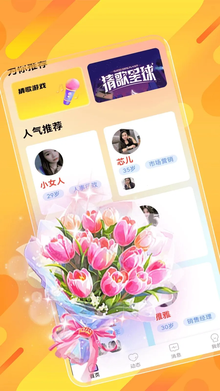 ˲�齻��(ͬ�ǽ���ƽ̨)v1.0.0 �ٷ������ͼ