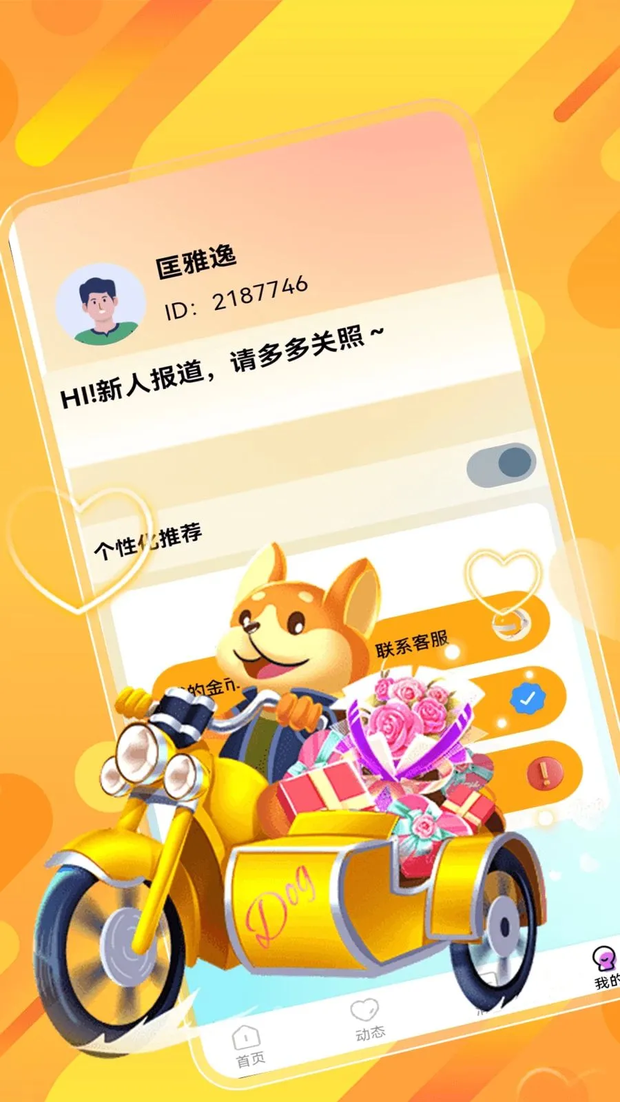 ˲�齻��(ͬ�ǽ���ƽ̨)v1.0.0 �ٷ������ͼ