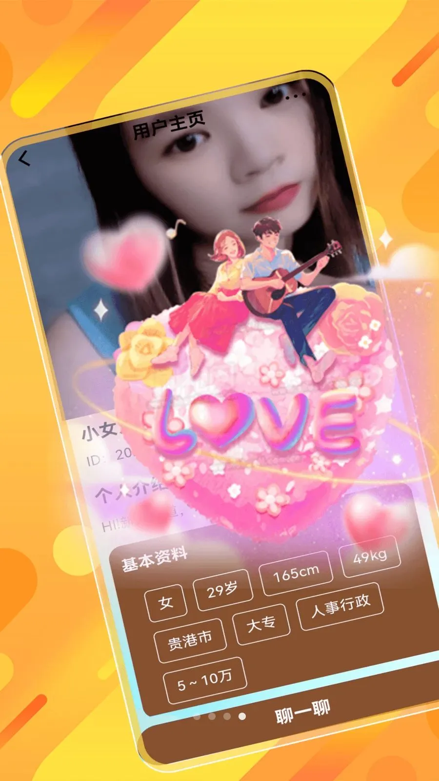 ˲�齻��(ͬ�ǽ���ƽ̨)v1.0.0 �ٷ������ͼ