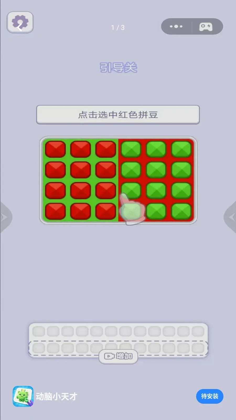 ����С���(ƴ������С��Ϸ)v1.0 ��׿���ͼ