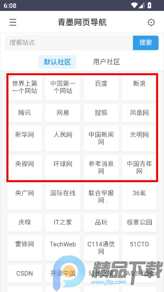 青墨网页导航(极简导航工具) 青墨网页导航(极简导航工具)
