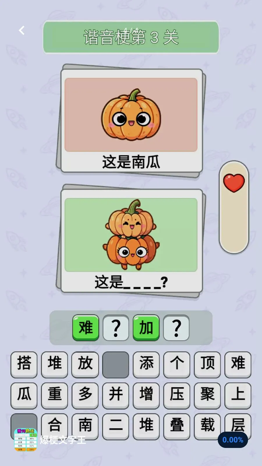 ����������(���ֽ�����Ϸ)v1.0.1 ��Ѱ��ͼ