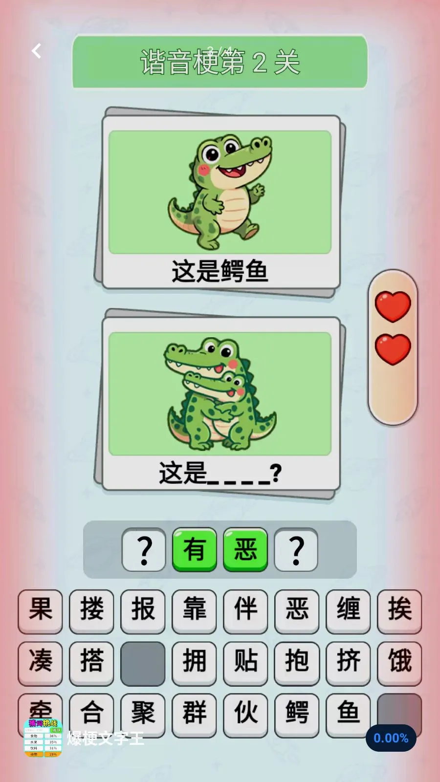 ����������(���ֽ�����Ϸ)v1.0.1 ��Ѱ��ͼ