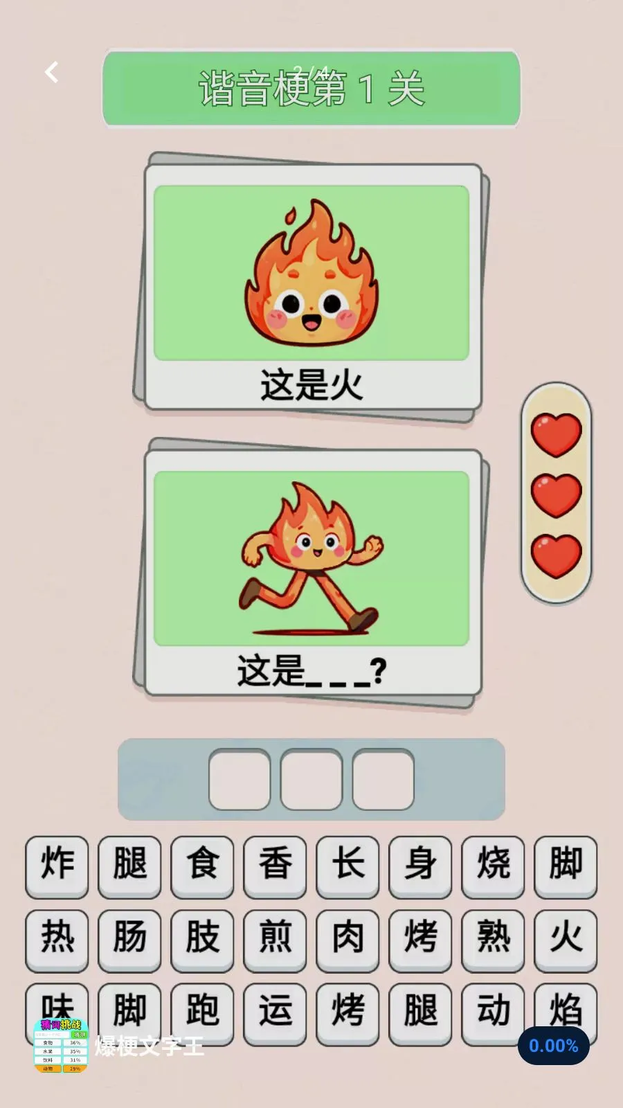 ����������(���ֽ�����Ϸ)v1.0.1 ��Ѱ��ͼ