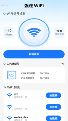 ǿ��WiFi(����Ӳ����������)v2.0.3 ��Ѱ��ͼ
