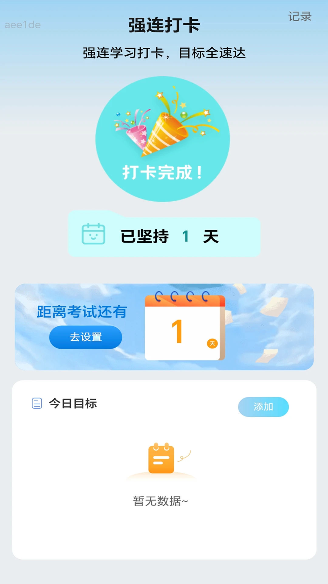ǿ��WiFi(����Ӳ����������)v2.0.3 ��Ѱ��ͼ