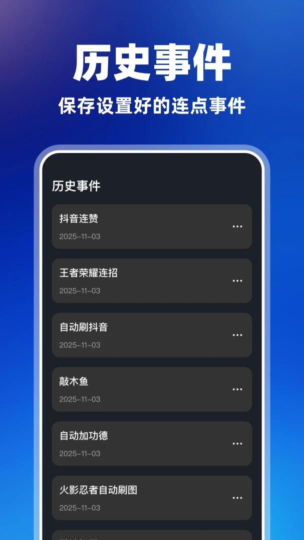 ������Զ�����(��Ļ��������)v1.0.2 �ֻ����ͼ