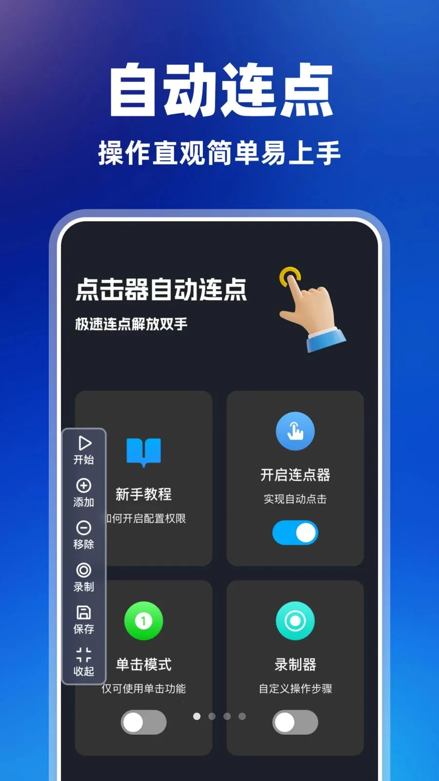 ������Զ�����(��Ļ��������)v1.0.2 �ֻ����ͼ