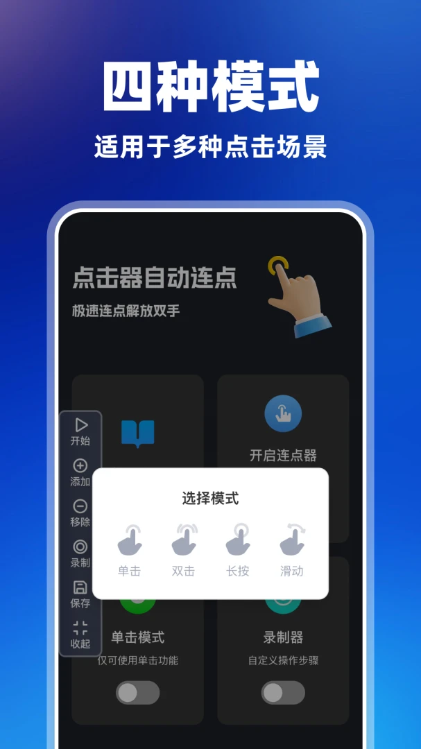 ������Զ�����(��Ļ��������)v1.0.2 �ֻ����ͼ
