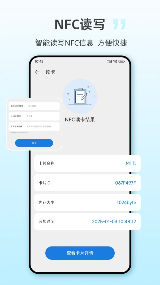 NFCһ��(NFC����Ӧ��)v25.3.6 �ֻ����ͼ