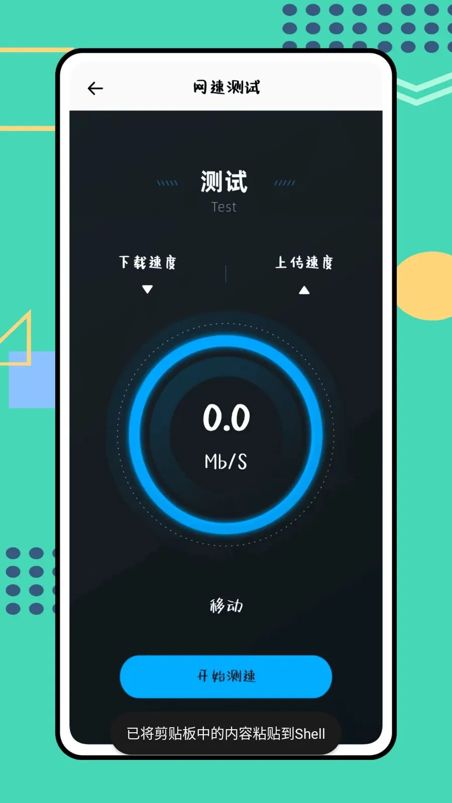 ɳ���Ӱ�׿���ֻ���v1.0.0 ��Ѱ��ͼ