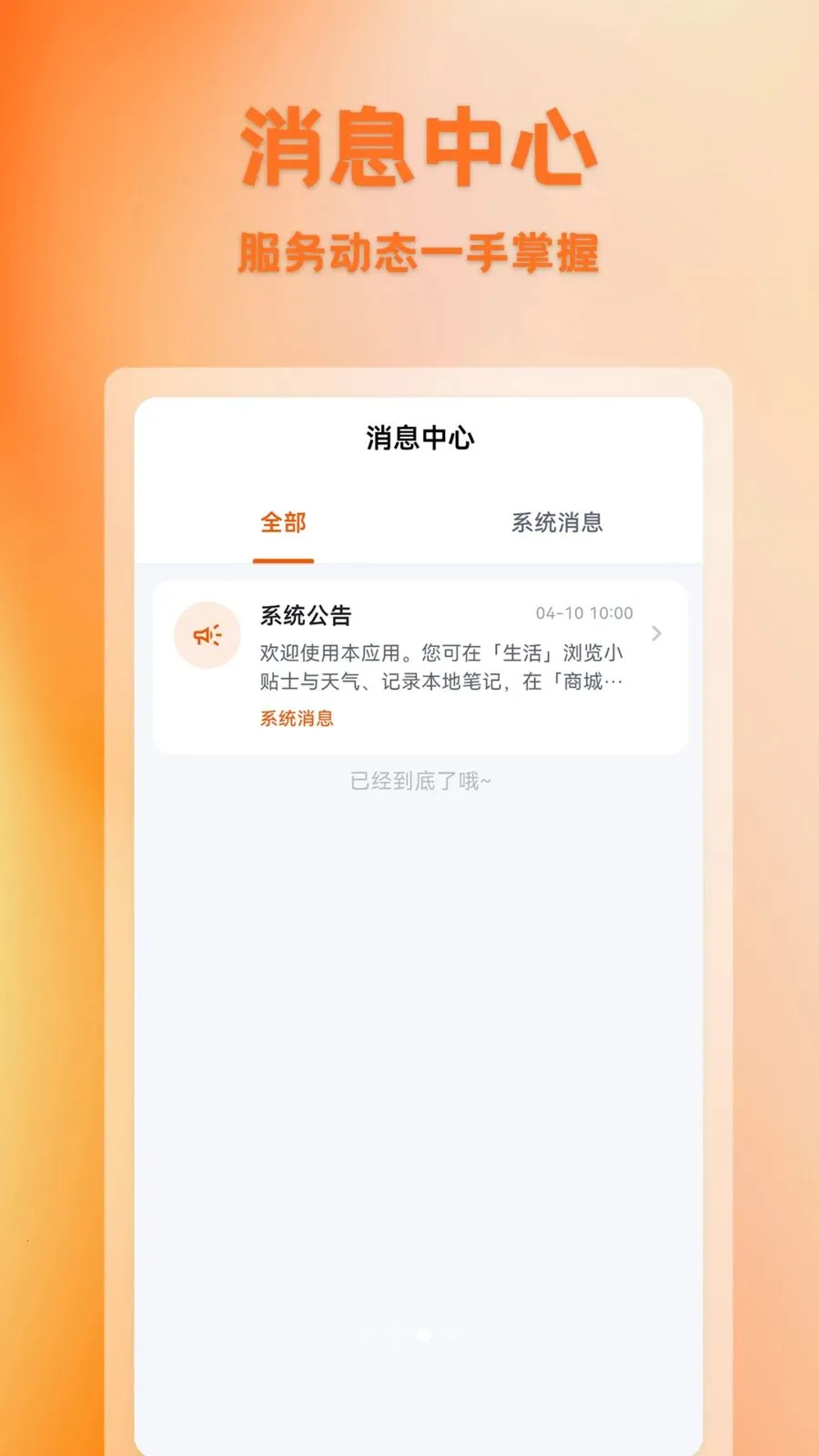 �����Ű�׿���ֻ���v1.0.1 ��׿���ͼ