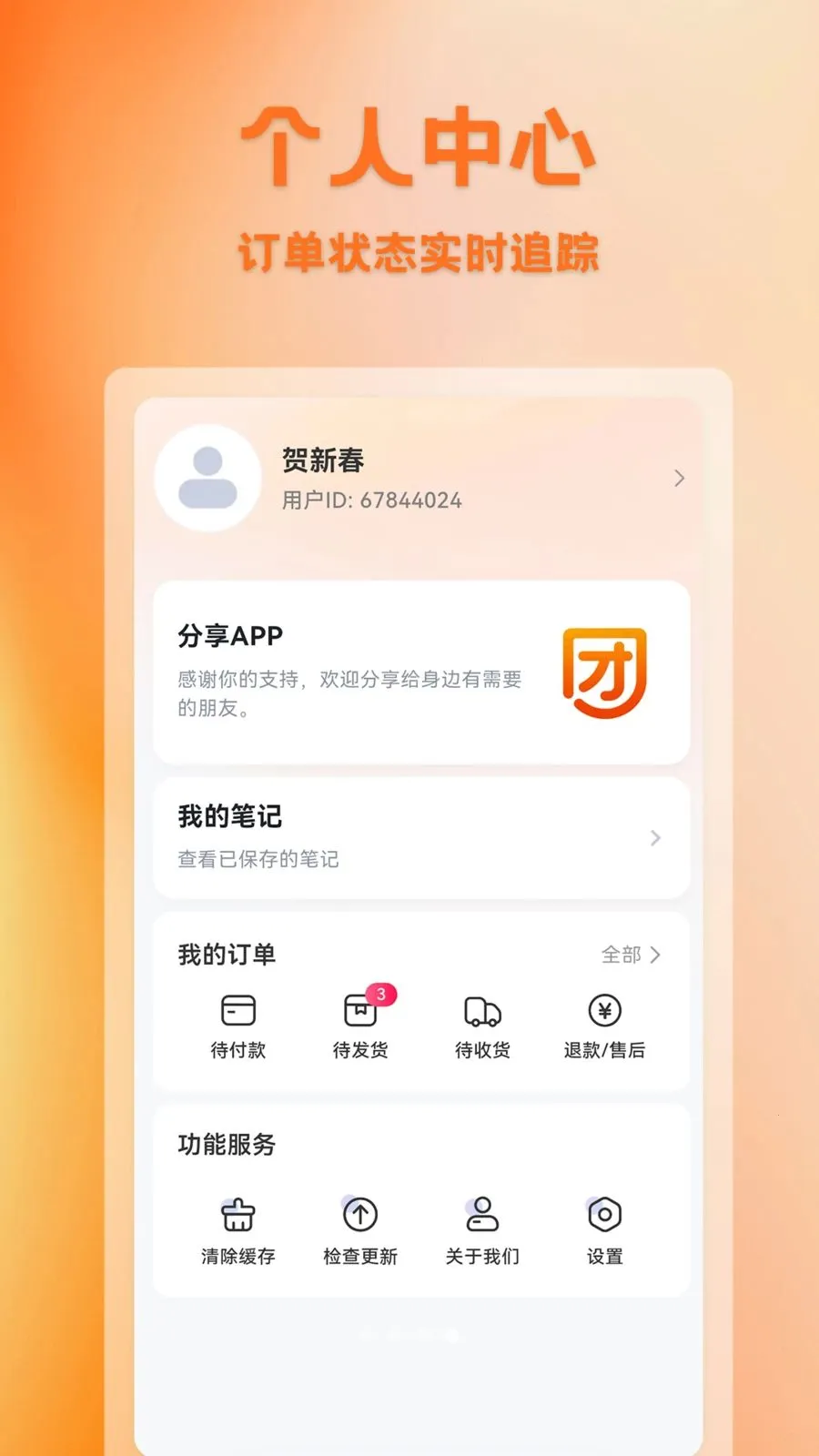 �����Ű�׿���ֻ���v1.0.1 ��׿���ͼ