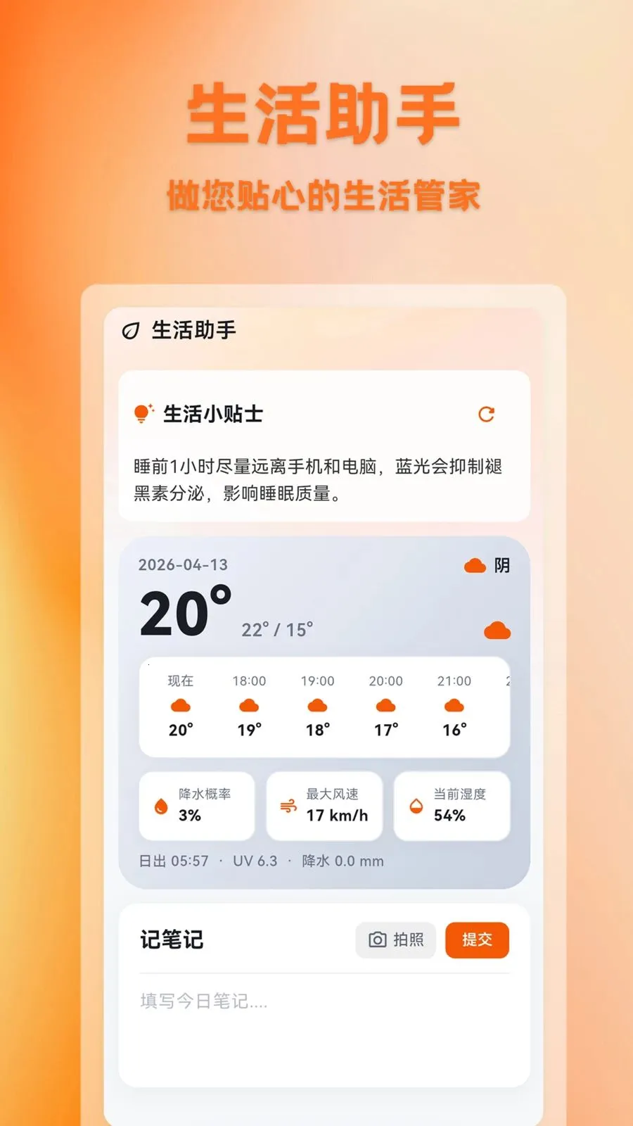 �����Ű�׿���ֻ���v1.0.1 ��׿���ͼ