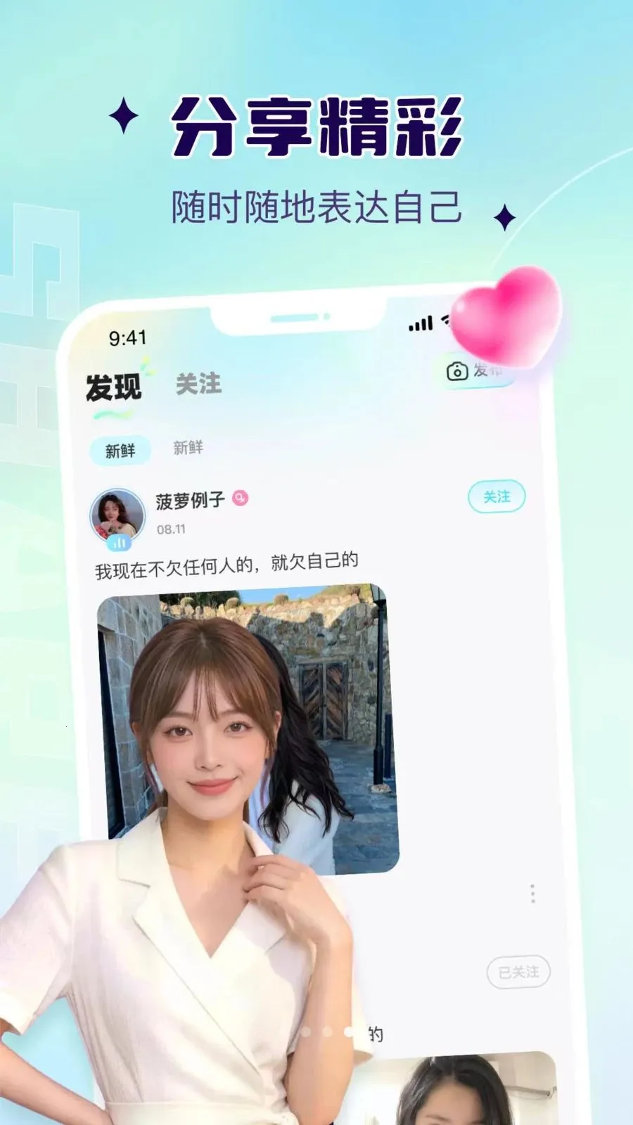 Ҭ��(�����罻ƽ̨)v1.0.11 �ٷ������ͼ