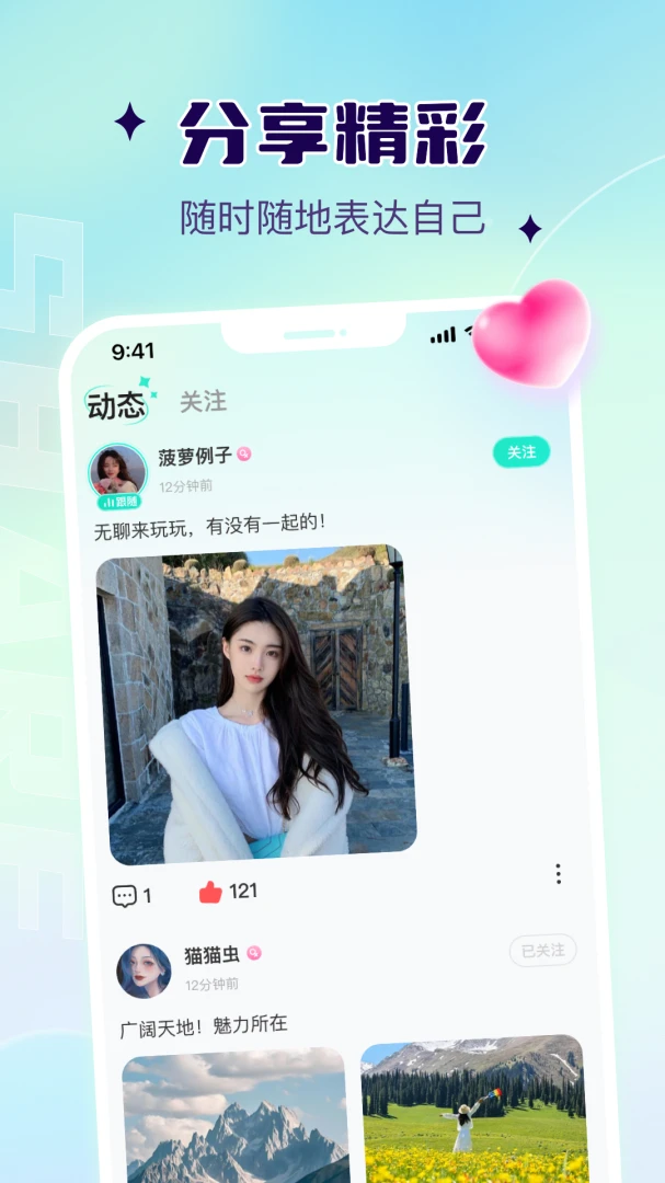 Ҭ��(�����罻ƽ̨)v1.0.11 �ٷ������ͼ