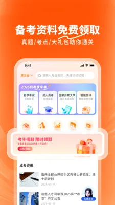 ¹�Ȱ�׿���ֻ���v1.3.0 ��׿���ͼ