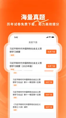 ¹�Ȱ�׿���ֻ���v1.3.0 ��׿���ͼ