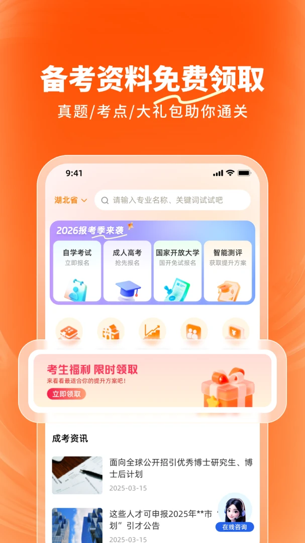 ¹�Ȱ�׿���ֻ���v1.3.0 ��׿���ͼ
