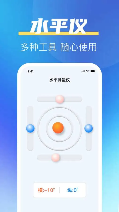 һ����ȫ����(�ֻ��๦��app)v1.0.2 �ٷ������ͼ