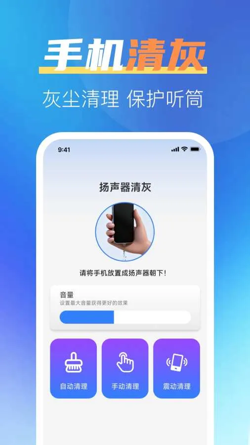 һ����ȫ����(�ֻ��๦��app)v1.0.2 �ٷ������ͼ