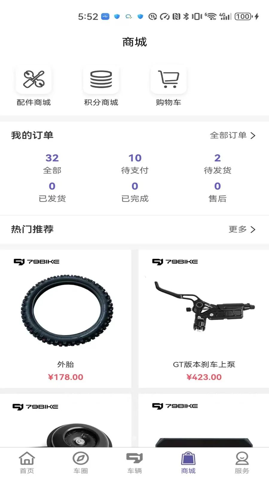 79 ��(�綯ԽҰƽ̨)v1.0.281 ��׿���ͼ