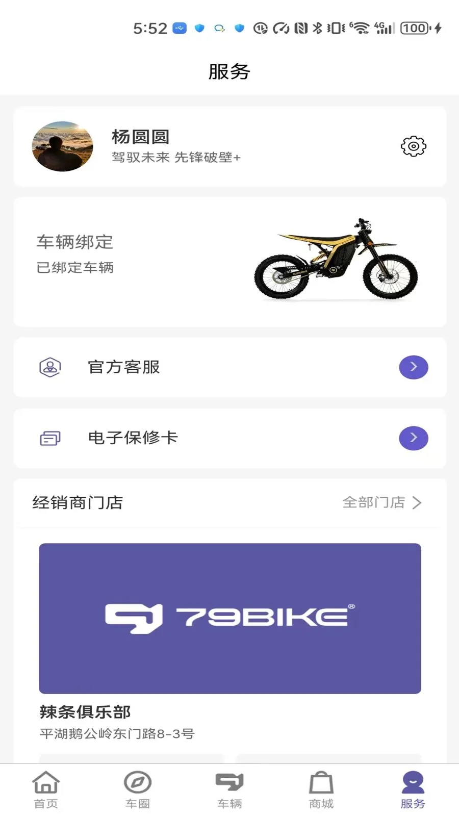 79 ��(�綯ԽҰƽ̨)v1.0.281 ��׿���ͼ
