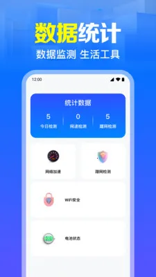����WiFi����ֱ��(�ֻ�״̬���)v1.0.7.1003 �ֻ����ͼ