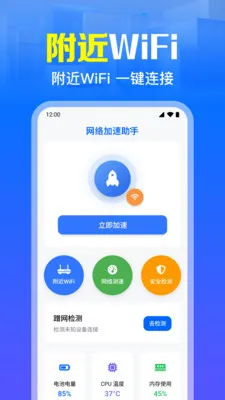 ����WiFi����ֱ��(�ֻ�״̬���)v1.0.7.1003 �ֻ����ͼ
