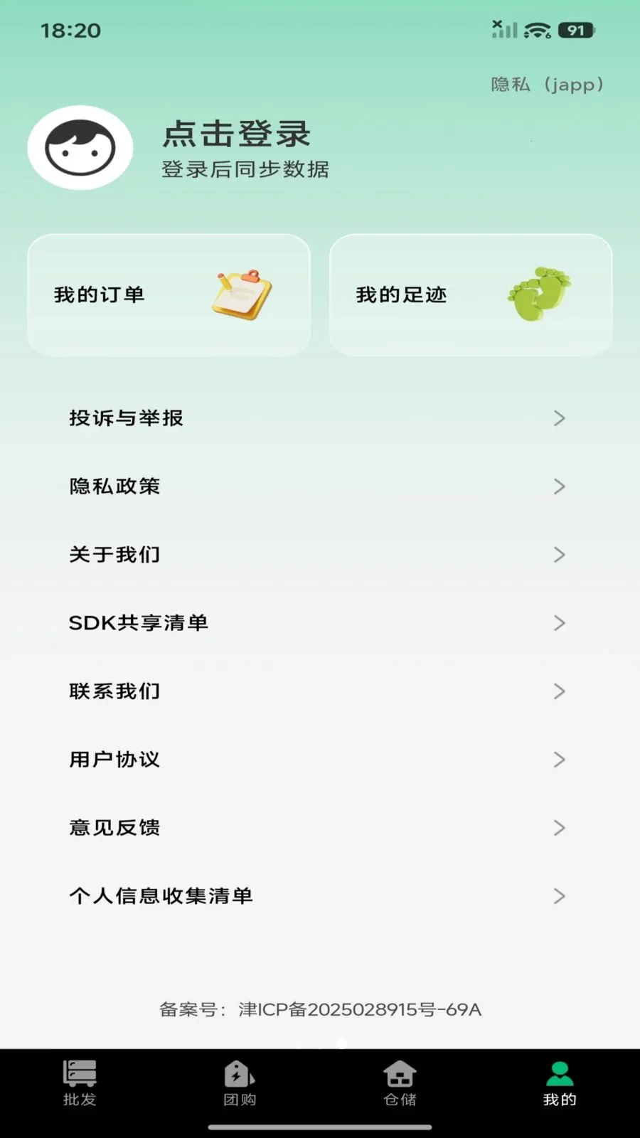 ������Ʒ�ɹ��г���׿���ֻ���v1.0.0 ��׿���ͼ
